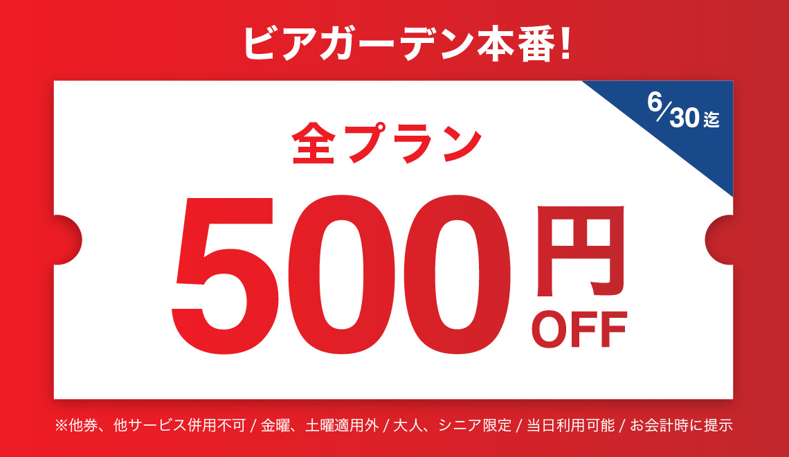 250602-coupon