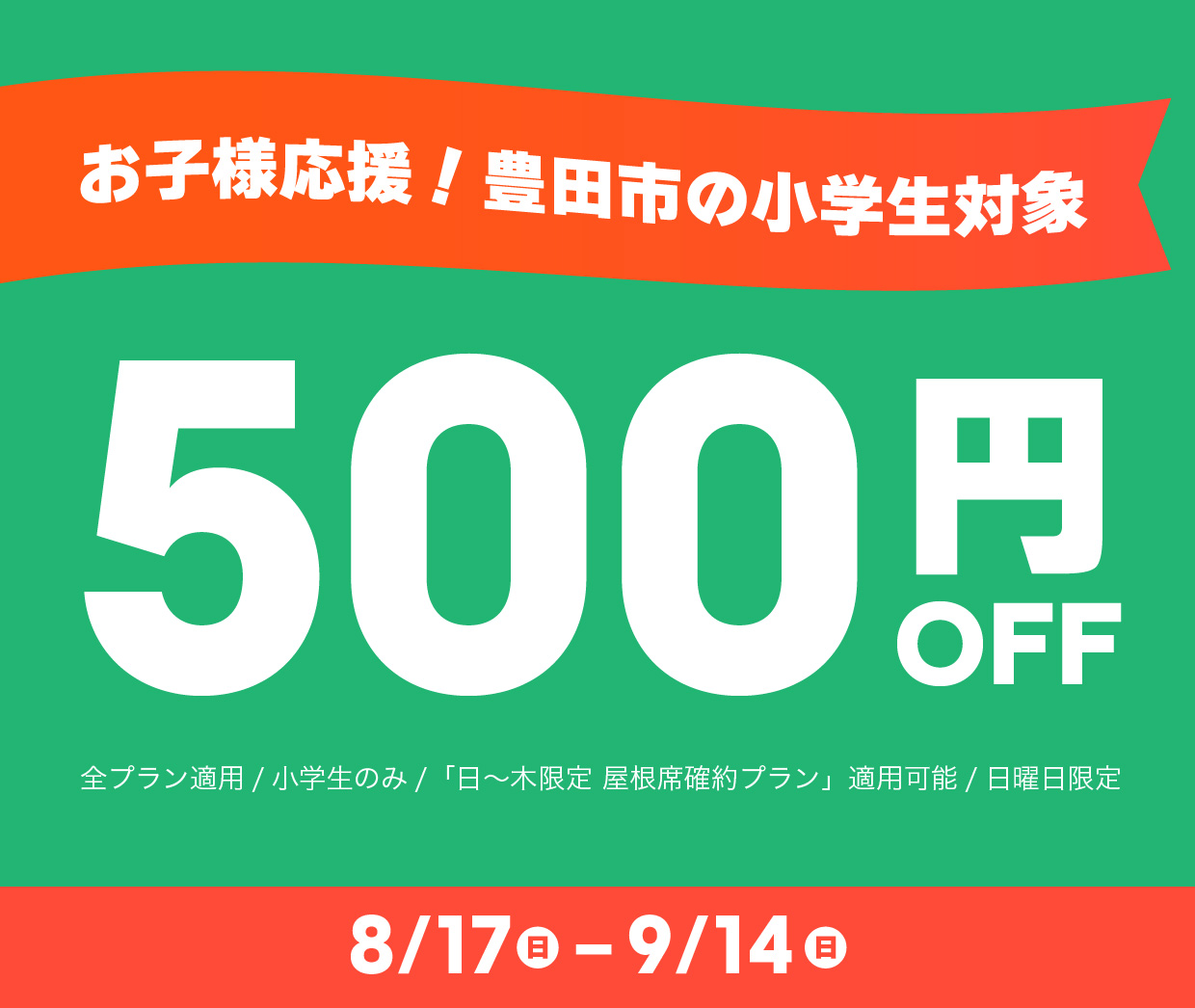 2506-coupon02